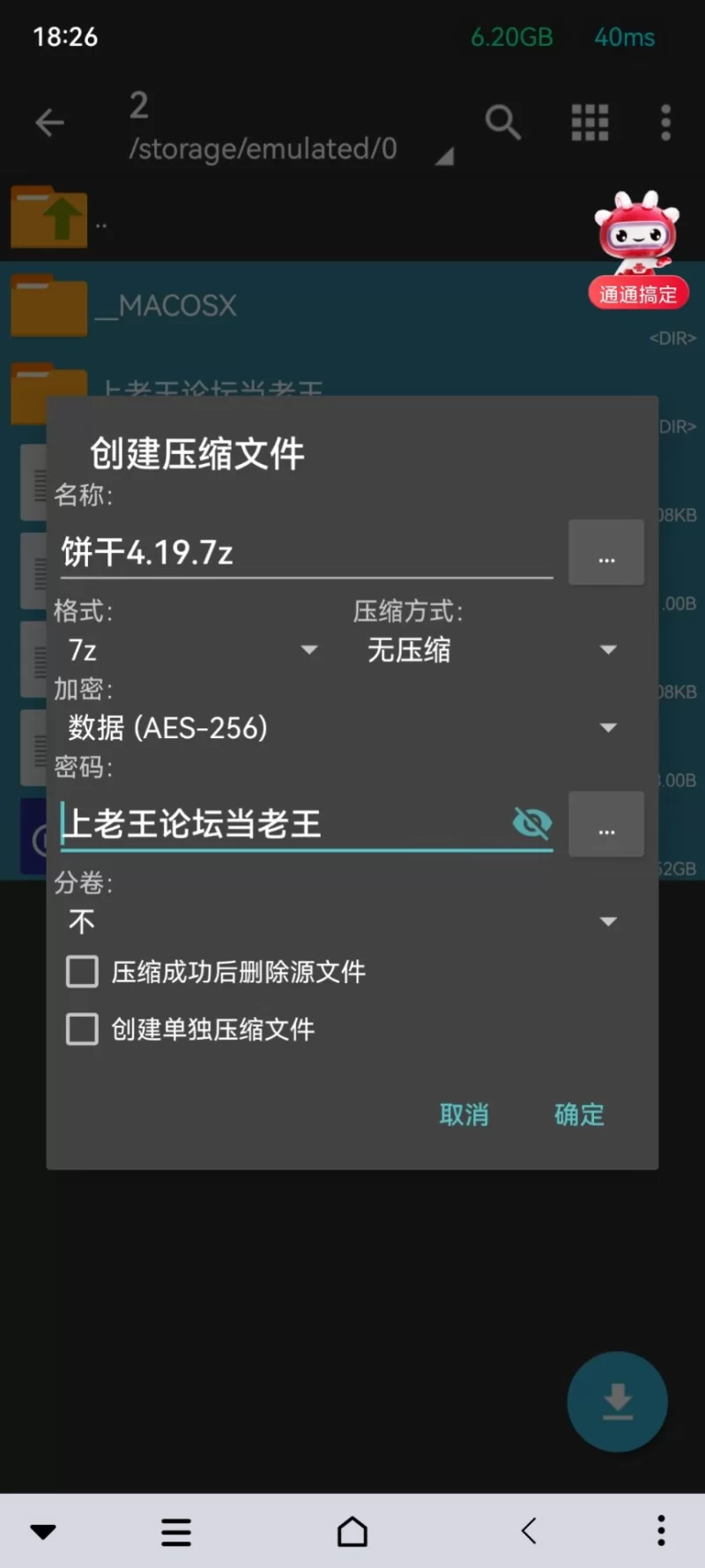 [自行打包] 饼干姐姐 #fortunecutie新作 哈基碰瓷王 做我的嘎嘎呱要听话 [1V+1.52G][百度盘]