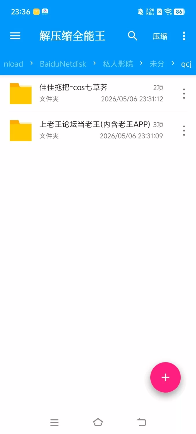 佳佳拖把-七草荠cos [2v+510M][百度盘]